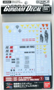 機動戦士ガンダムZZ