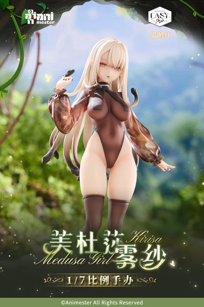 Animester Easy Pick シリーズ メドゥーサ – 霧紗 1/7 完成品フィギュア