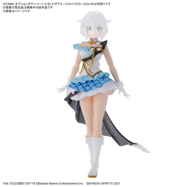 【5月出荷予定分】30MS オプションボディパーツ ビヨンドザブルースカイ1［カラーA］