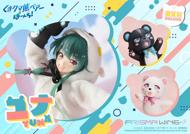 PRISMA WING くまクマ熊ベアーぱーんち！ ユナ DX版1/7 スケール 完成品フィギュア