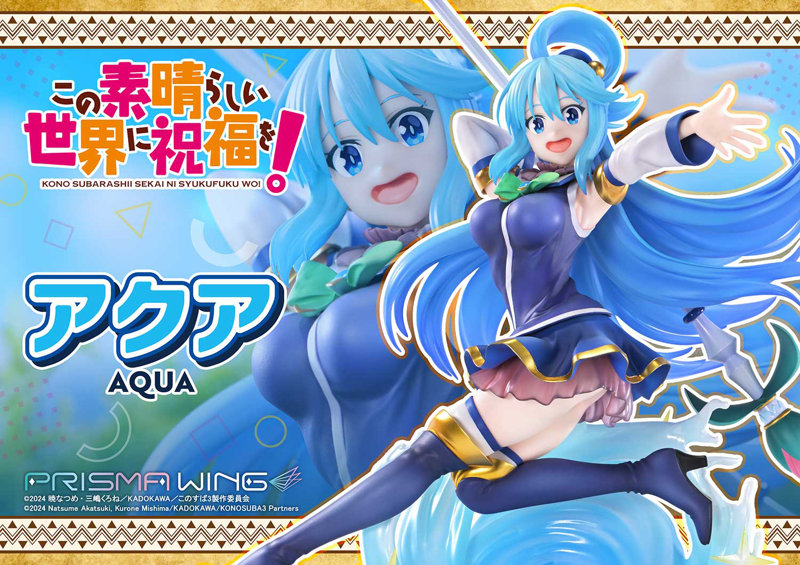 PRISMA WING アニメ「この素晴らしい世界に祝福を！」 アクア 1/7 スケール 完成品フィギュア